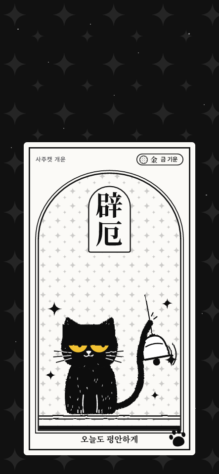 은종 벽액 미리보기