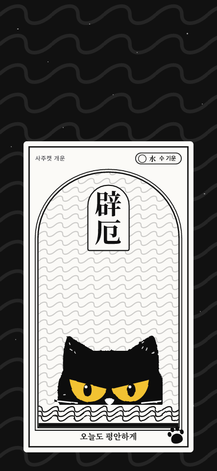 호수 벽액 미리보기